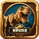 侏罗纪世界进化：恐龙岛沙盒