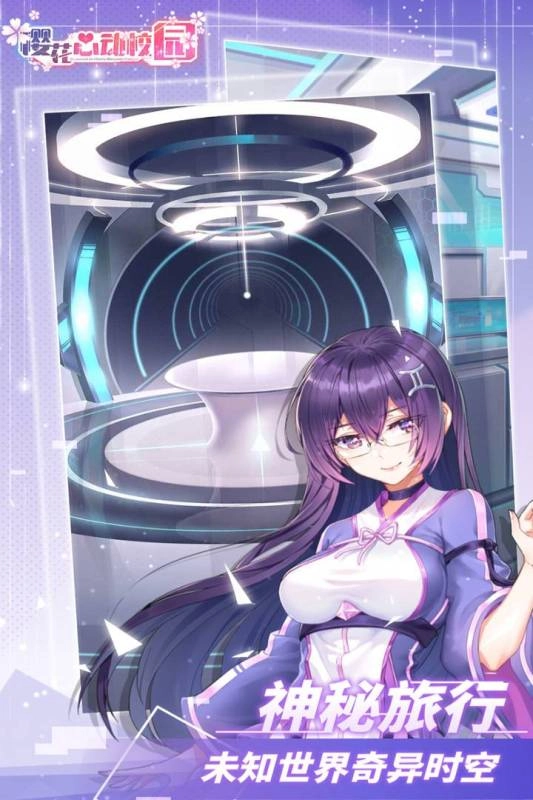 樱花心动校园图2