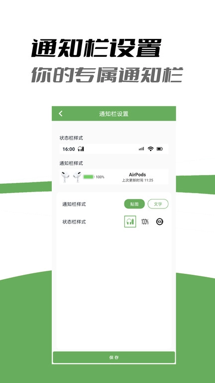 air蓝牙耳机助手图4