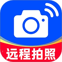 远程遥控拍照相机
