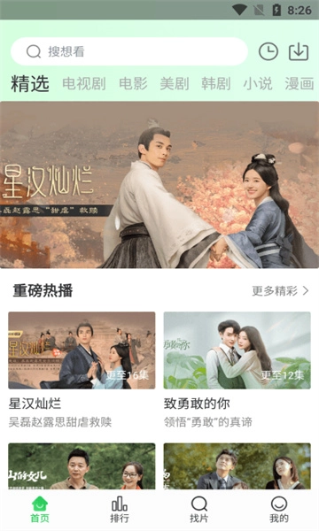 蜂鸟追剧2025最新版图1