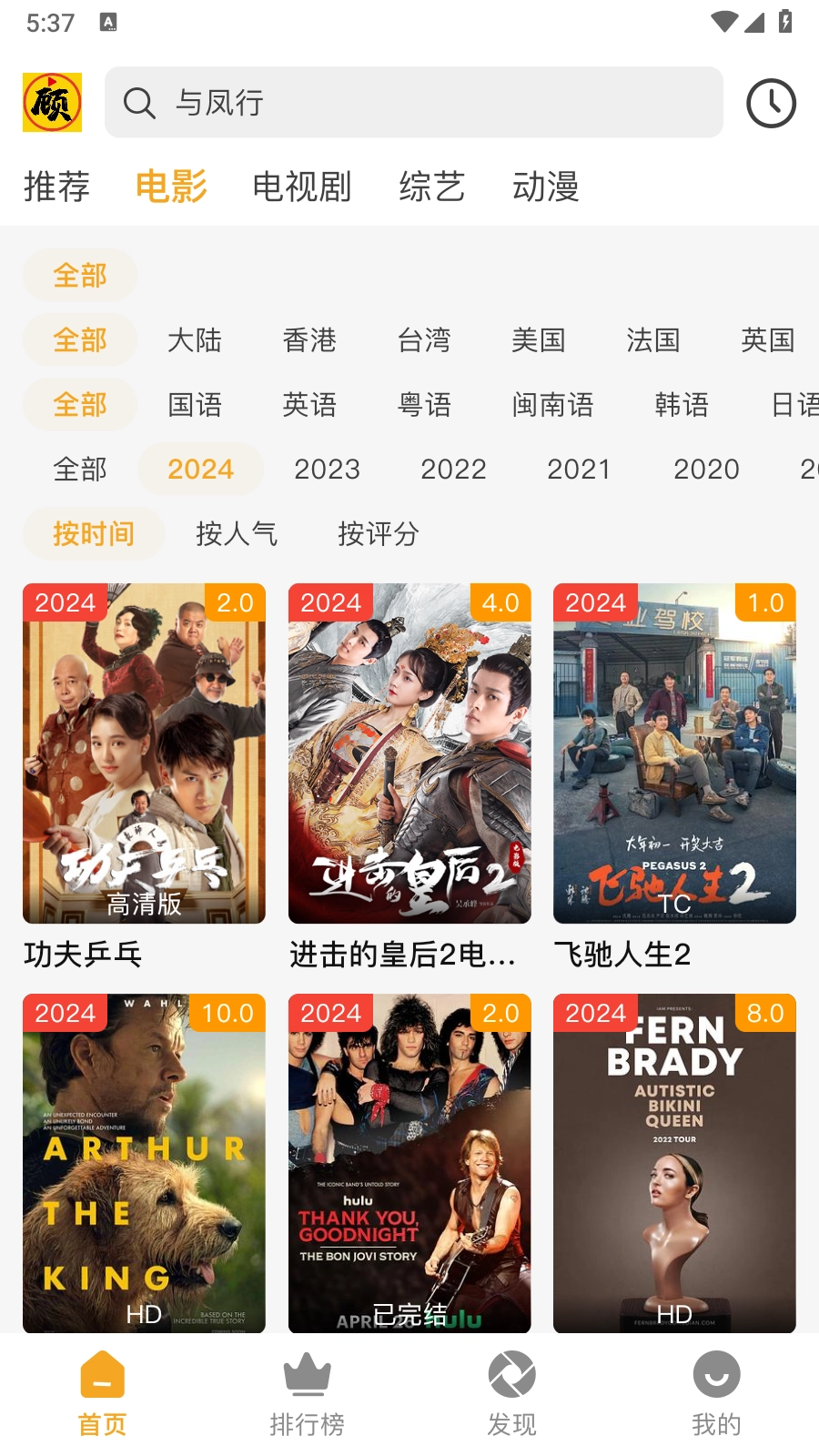 顾我追剧正版(2)