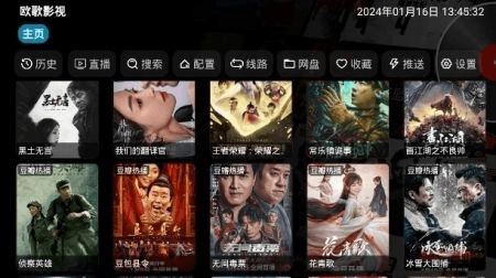 讴歌影视TV版图2