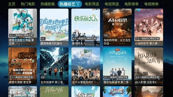 讴歌影视TV版图3