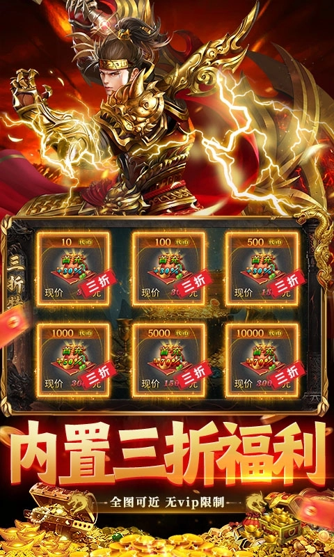 莽荒传奇最新福利版图5