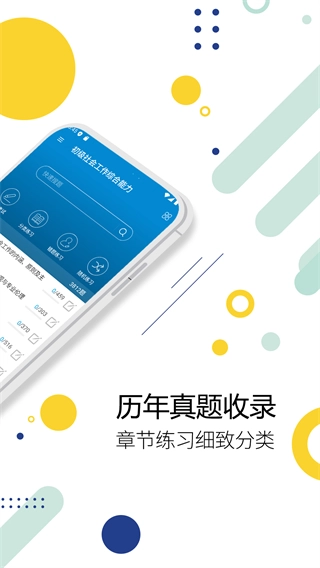 社会工作者华云题库图4