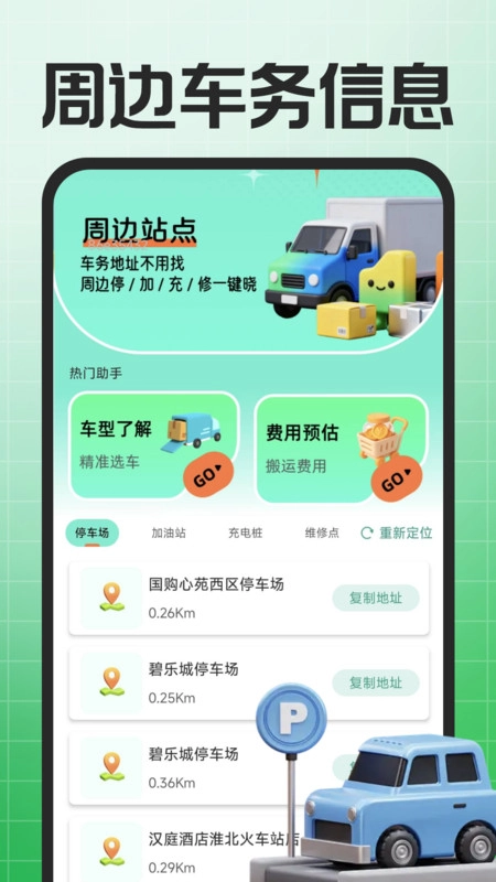 二手回收市场(3)