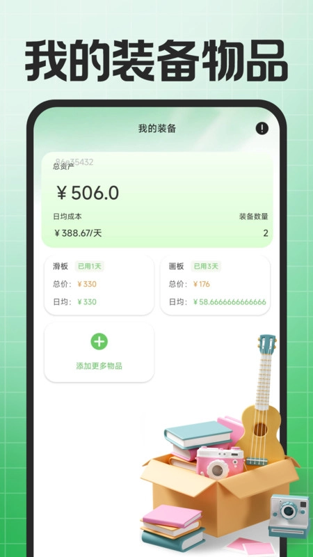 二手回收市场(4)