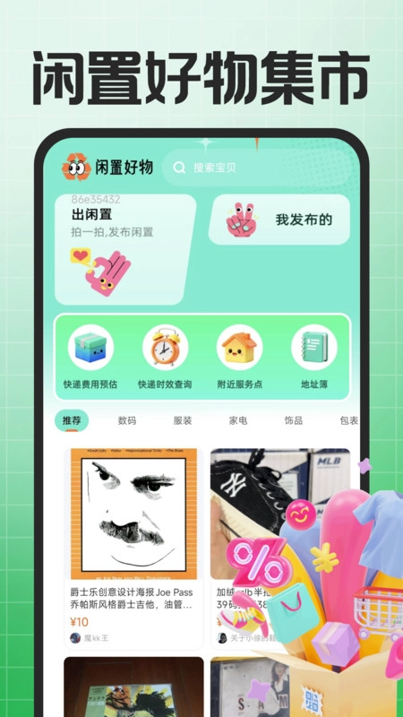 二手回收市场(1)