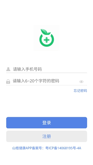 山桔健康图4