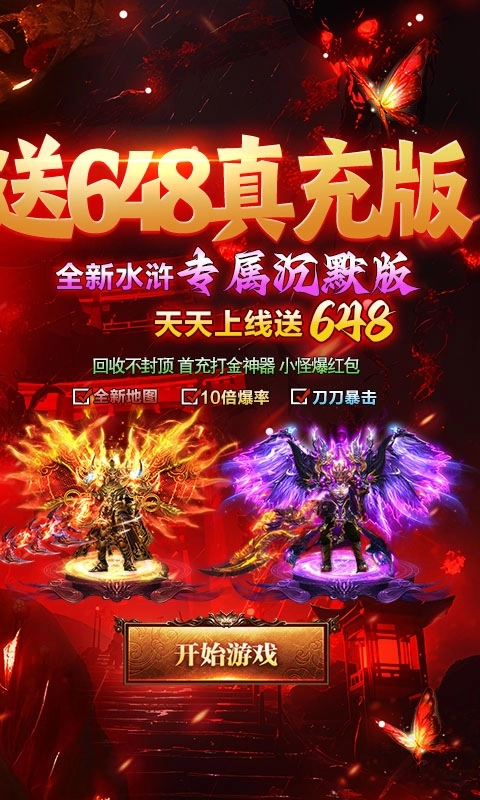 莽荒传奇最新福利版图2