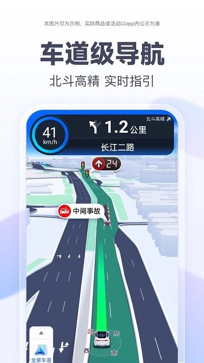 百度街景地图实时全景图3