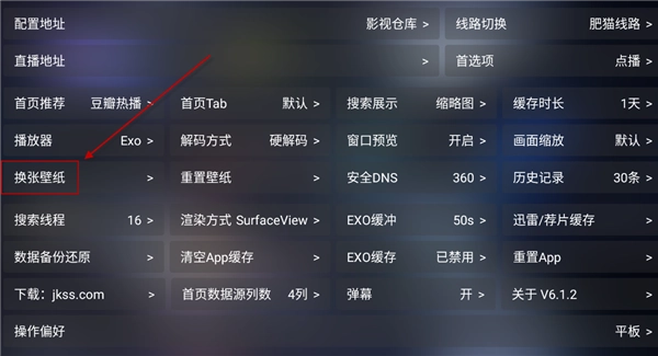 大黄蜂影仓TV盒子最新版(2)