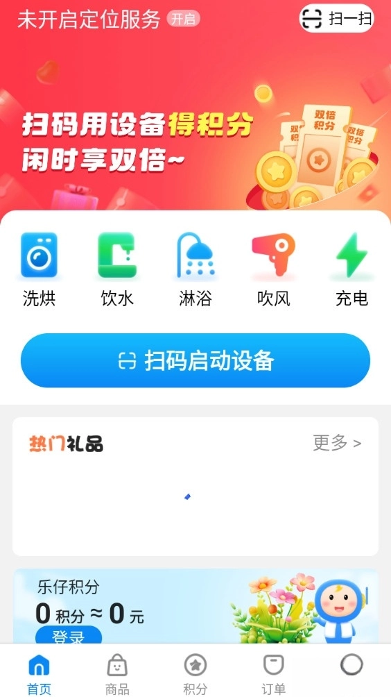 乐仔生活图2