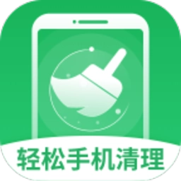 轻松手机清理最新版v1.0.5