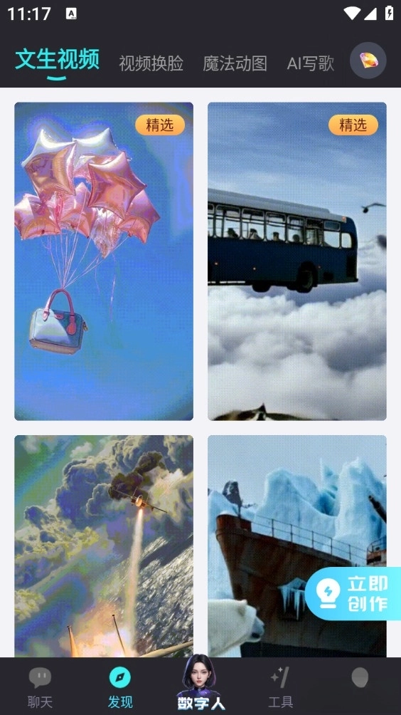 你的AI安卓版图1