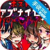 牛郎店的危险游戏中文版