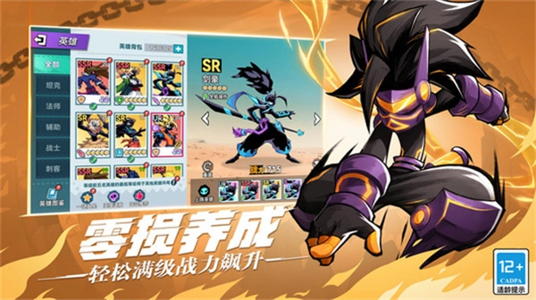 火柴人无限帝国中文版图3