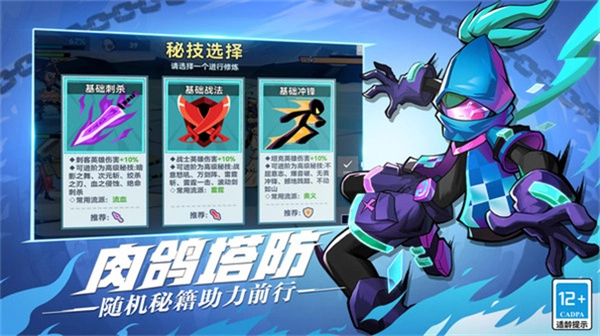 火柴人无限帝国中文版图4