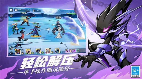 火柴人无限帝国中文版图5