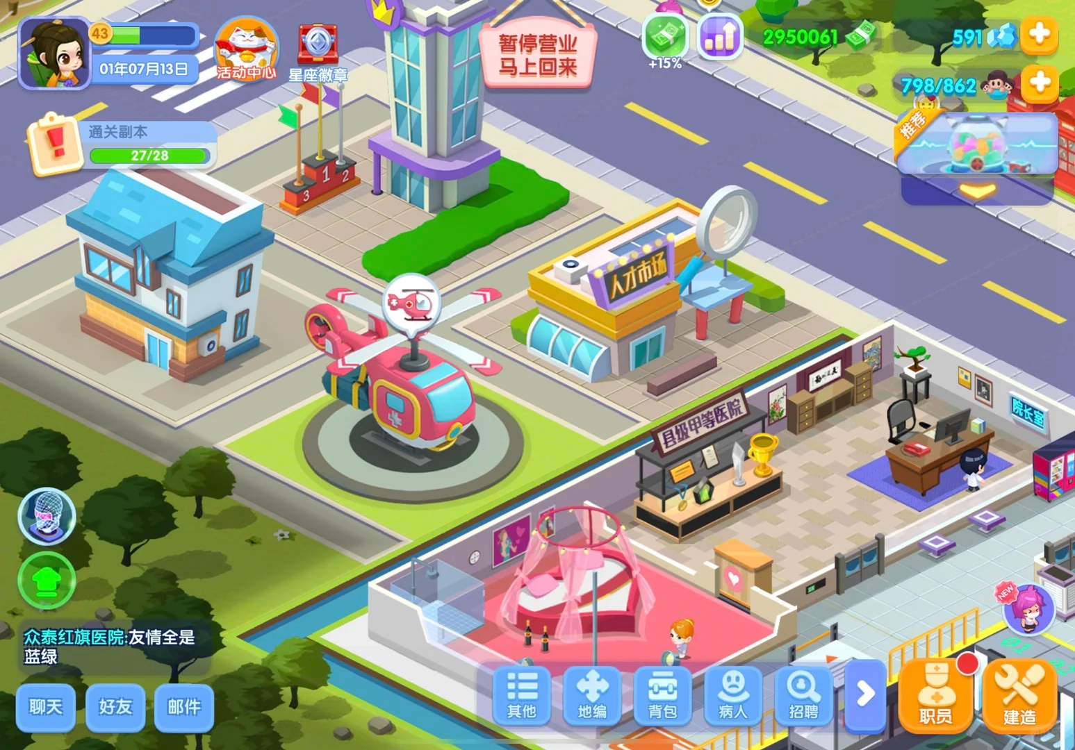 萌趣医院最新版(1)