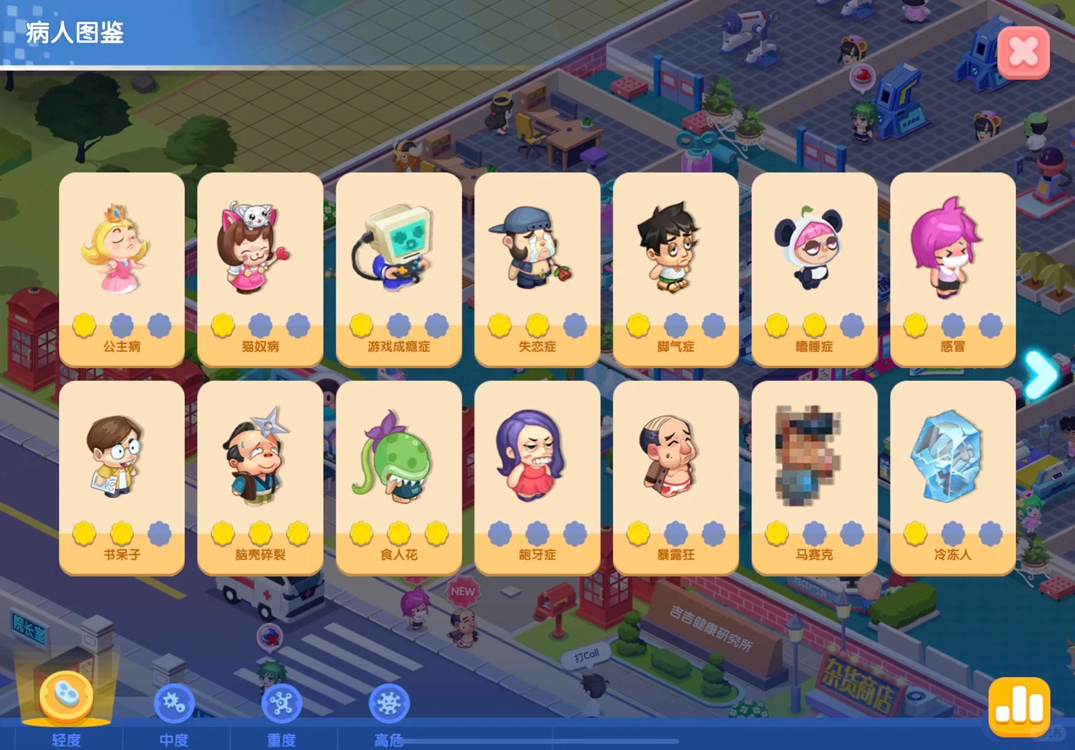 萌趣医院最新版(5)