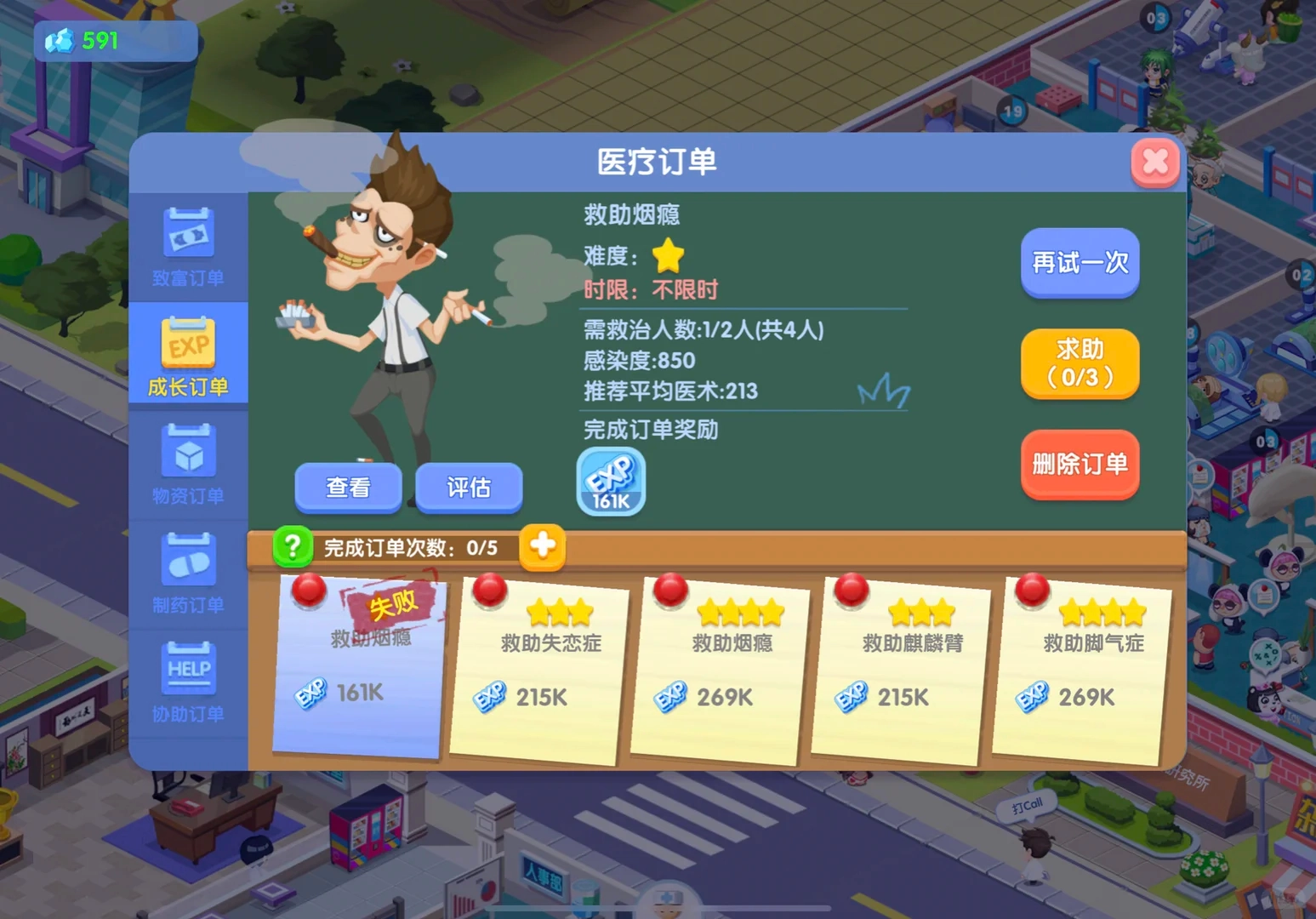 萌趣医院最新版(2)