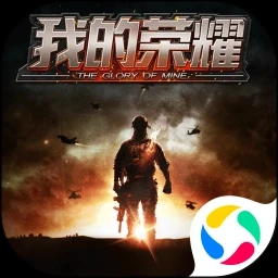 我的荣耀游戏