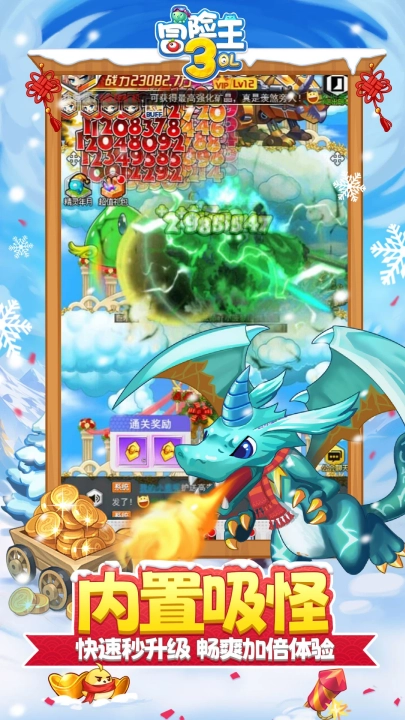 冒险王3ol腾讯版图3