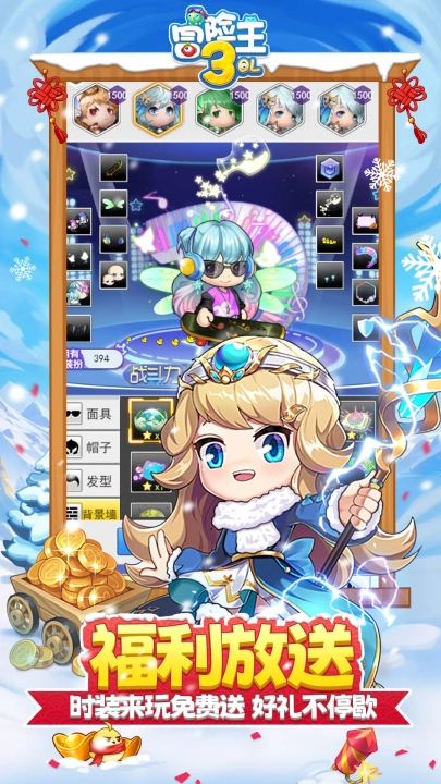 冒险王3ol腾讯版图2