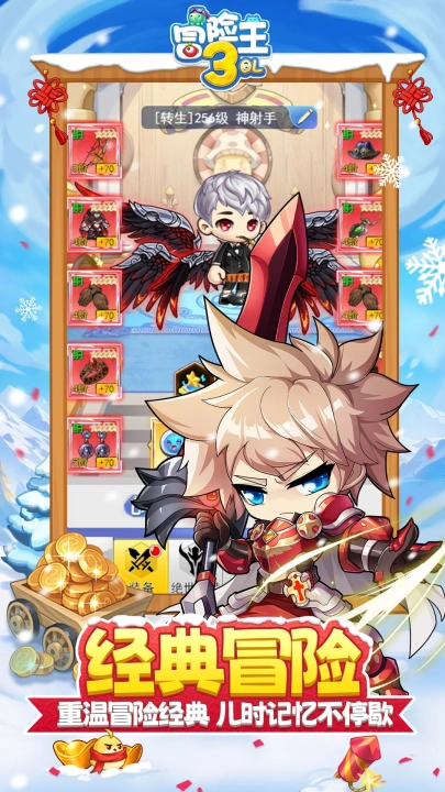 冒险王3ol腾讯版图1