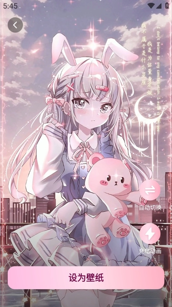 心动桌面壁纸最新版截图4