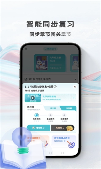 初中化学考霸 图3