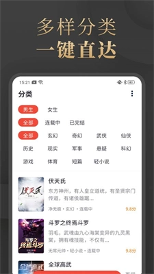 陌香小说手机版图1