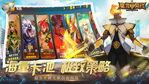 魔龙契约最新版截图2