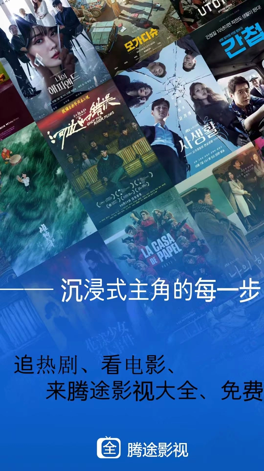 腾途影视大全播放器安装手机版(1)