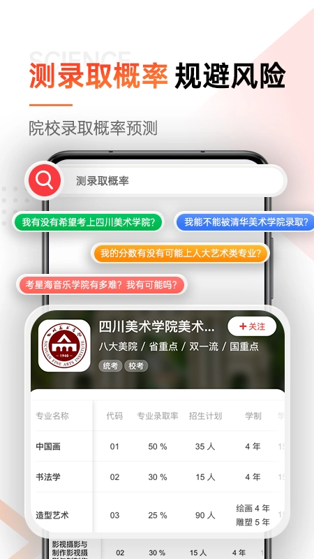 优艺考截图1
