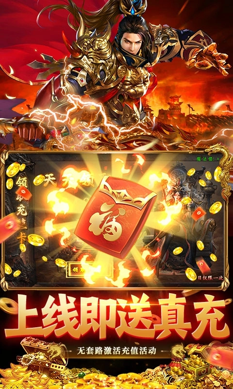 莽荒传奇最新福利版图3