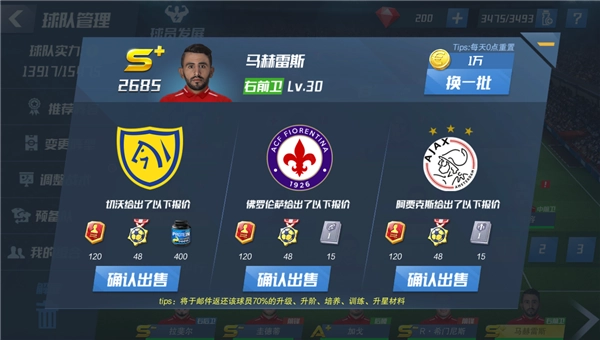 最佳11人国际服截图0