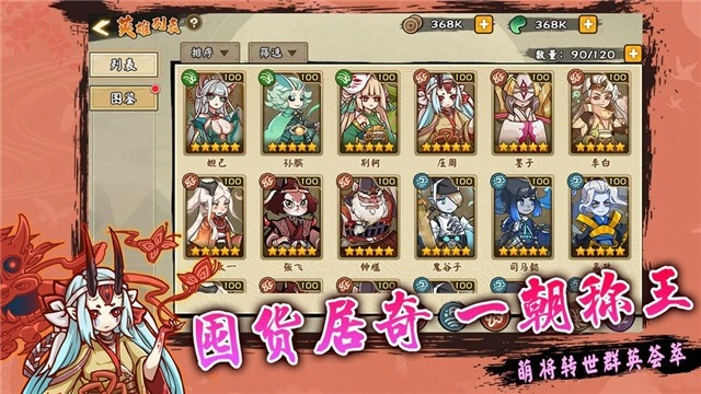 无双萌将中文版截图2