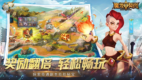 魔龙契约最新版截图1