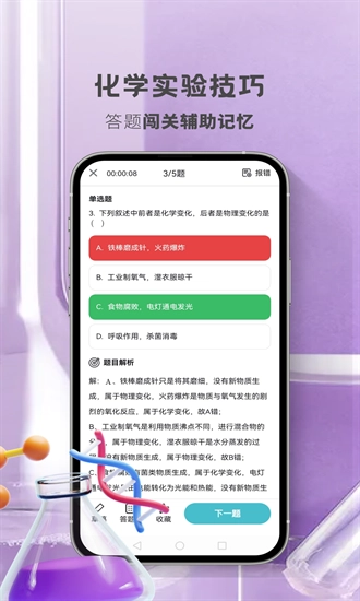 初中化学考霸 图1