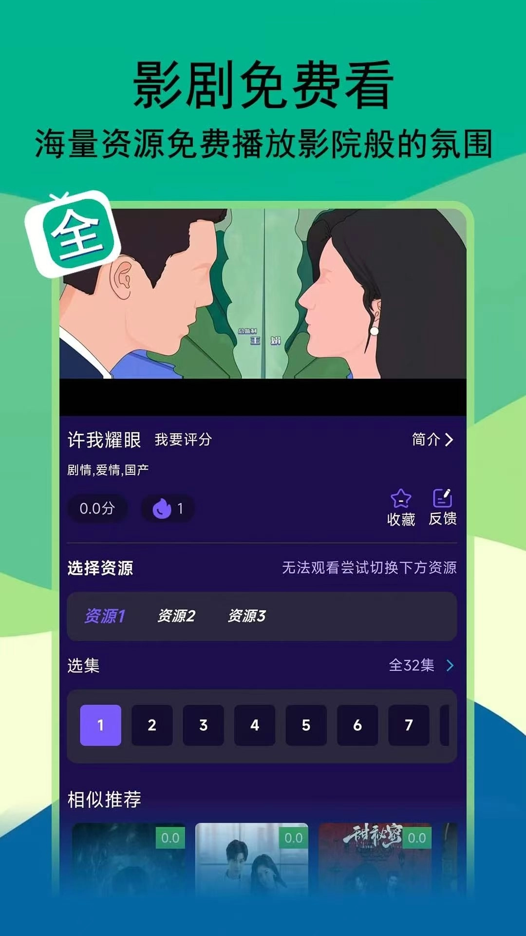腾途影视大全播放器安装手机版(4)