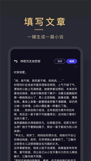 小小追书免费版截图2