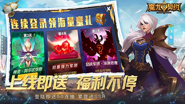 魔龙契约最新版截图0