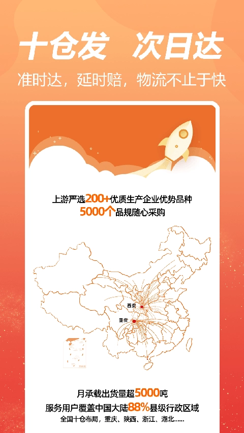 荃豆中药安卓版截图1