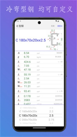 型钢截面特性图5