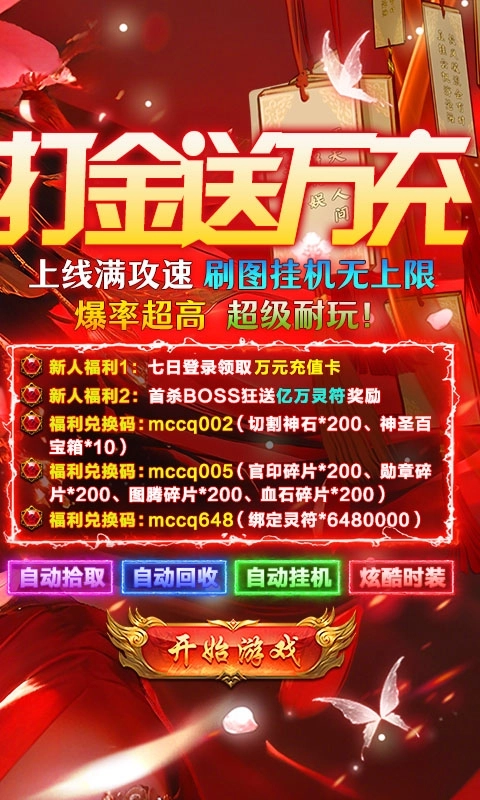 海蛇传奇欢乐版图2