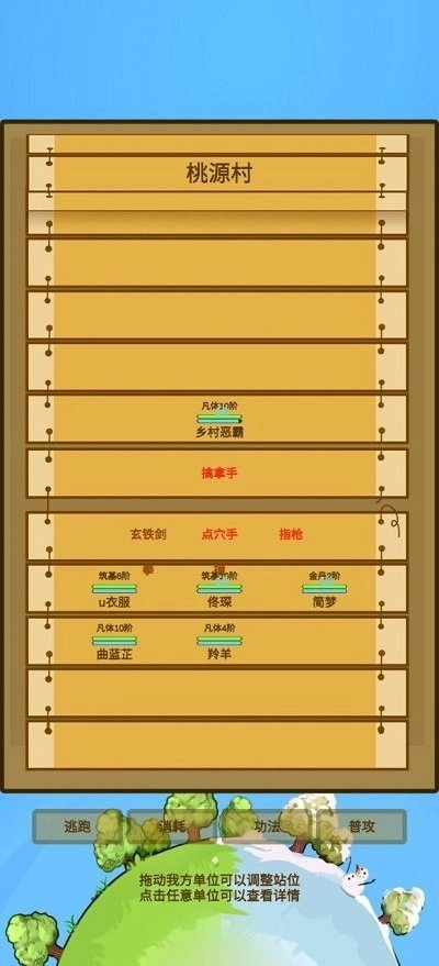 蛋糕修仙免广告截图1