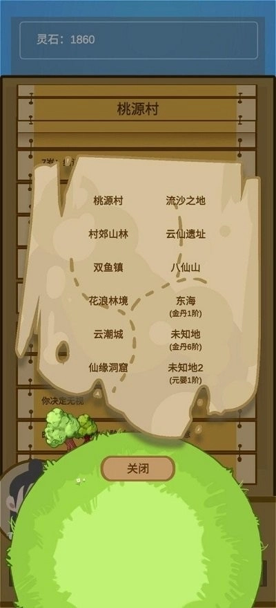 蛋糕修仙免广告截图2